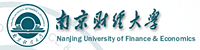南京財(cái)經(jīng)大學(xué)自考